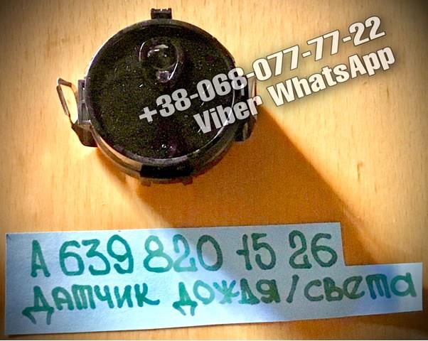 Автомобильный датчик дождя A6398201526 MERCEDES