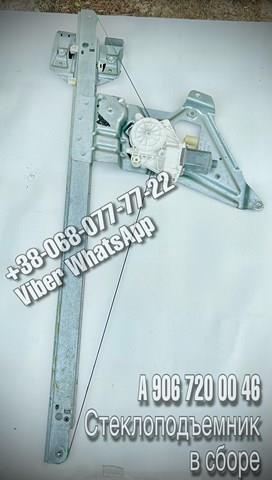 Механизм стеклоподъемника передней левой двери A9067200046 MERCEDES