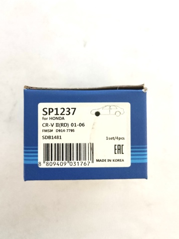 Колодки SP1237 SANGSIN
