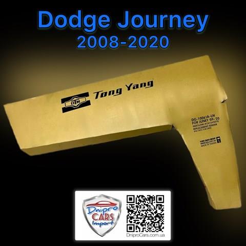 Dodge journey 08-20 крыло левое (tong yang) FP2407311