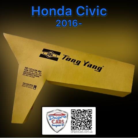 Honda civic 16- крыло правое (tong yang)  FP3035312