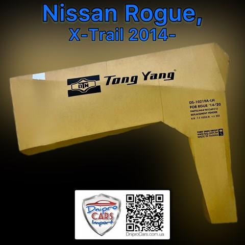 Nissan rogue, x-trail 14- крило ліве (tongyang) FP5037311