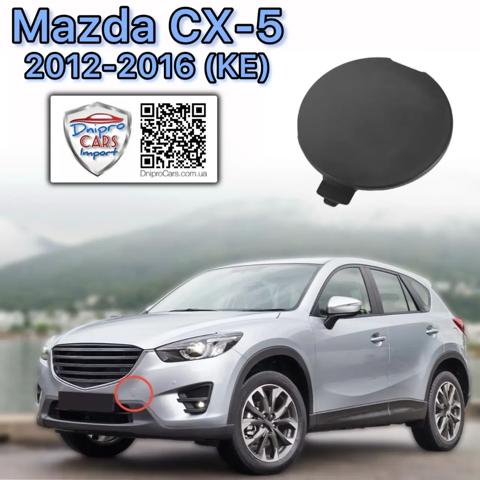 Передняя заглушка бампера буксировочного крюка KD4550A12BB MAZDA