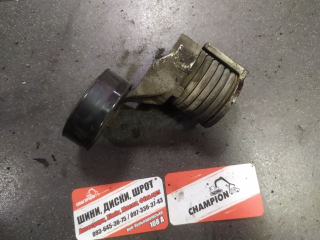 Натягувач приводного ременя