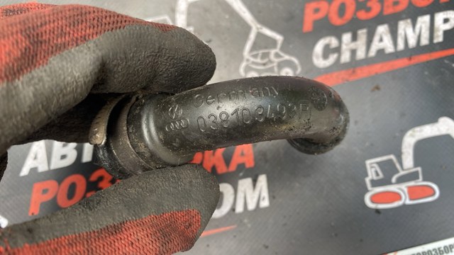 Шланг вентеляции картера 038103493P VAG