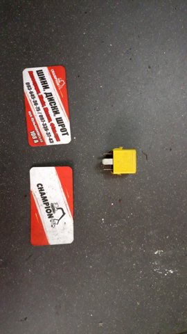 BOSCH 0986332041 Реле многофункциональное в наличии Каменское