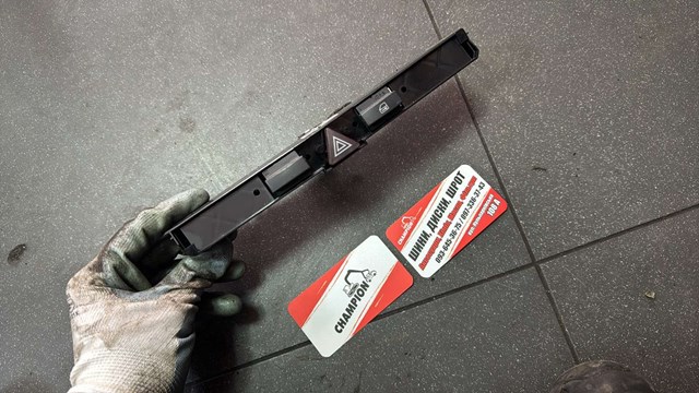 Кнопка включения аварийного сигнала