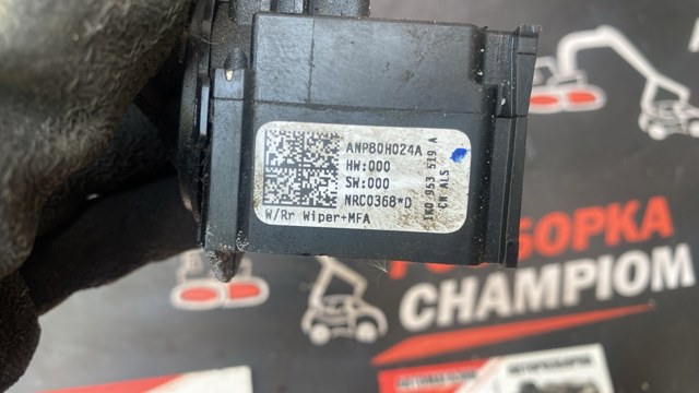 1K0953519A Переключатель подрулевой правый купить Харьков