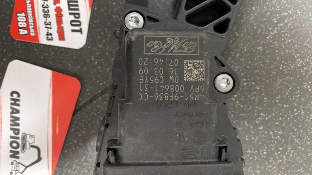 Педаль газу