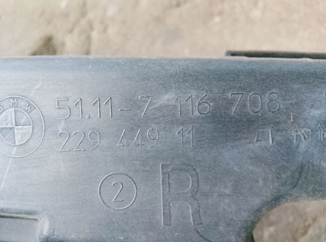 Бампер задній, нижня частина