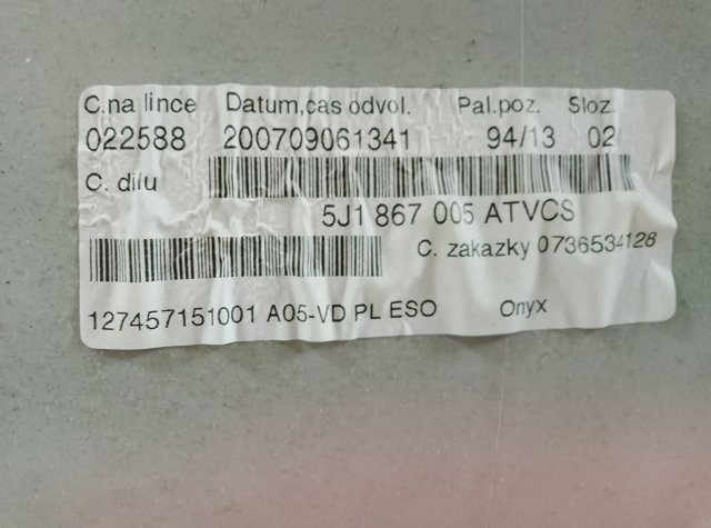 5J1867005 купить Сумы