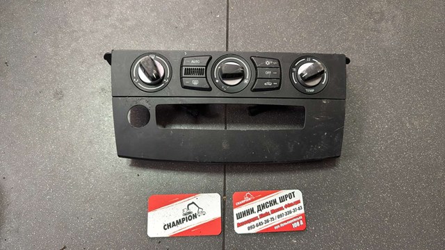 Панель управління кламатом