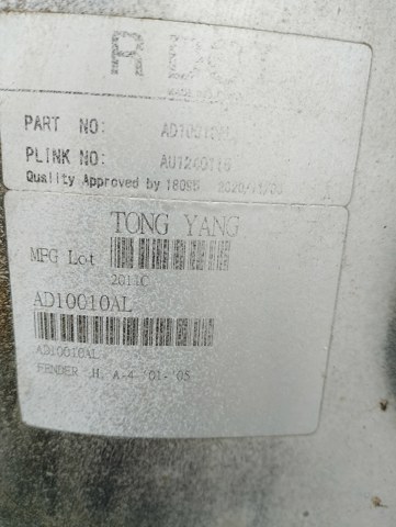 Крило переднє ліве