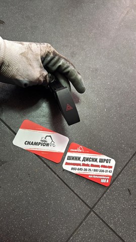 Кнопка включения аварийного сигнала