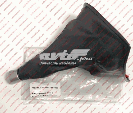 GEELY 101400174700603 в наличии Киев