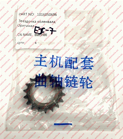 GEELY 1016050696 в наличии Киев