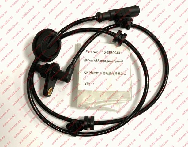 CHERY T153630040 в наличии Каменское