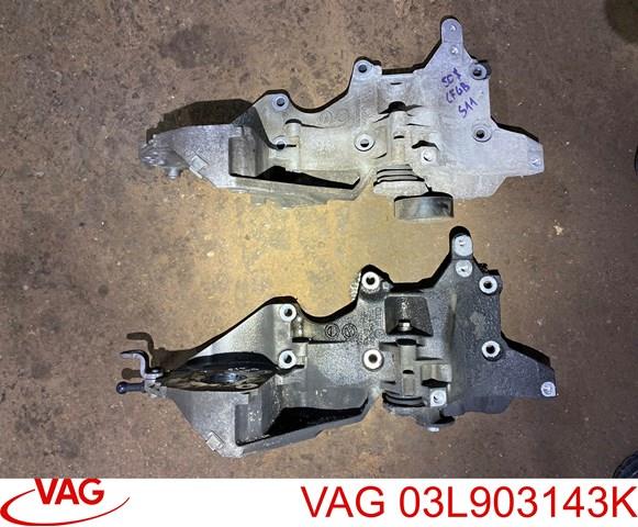 Крепление генератора 03L903143K VAG