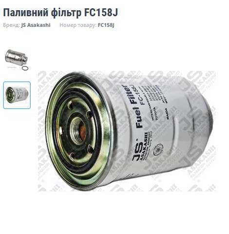 JS ASAKASHI FC158J Топливный фильтр в наличии Житомир