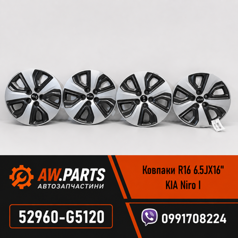 Колпаки на диски 52960G5120 HYUNDAI