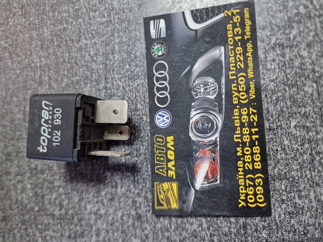 Реле электробензонасоса Фольксваген Пассат B2