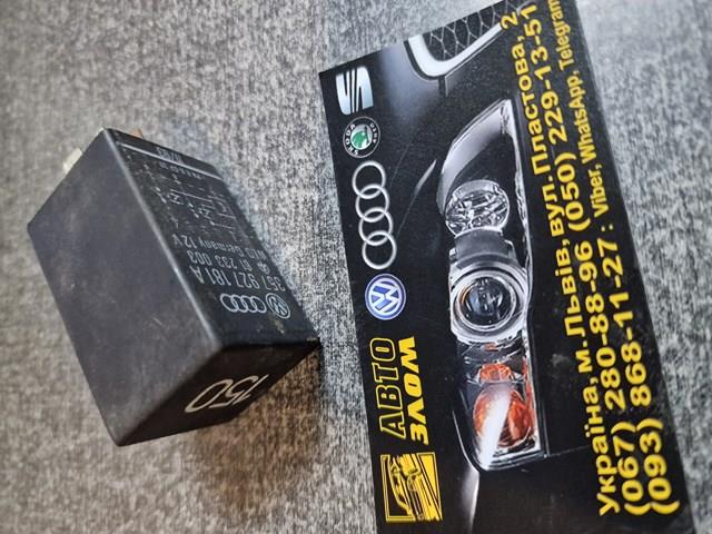 Реле стартера 357927181A VAG