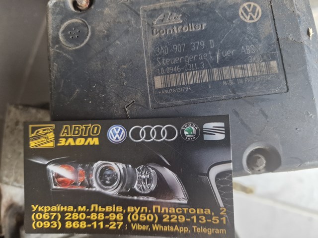 Блок управления АБС  3A0907379D VAG