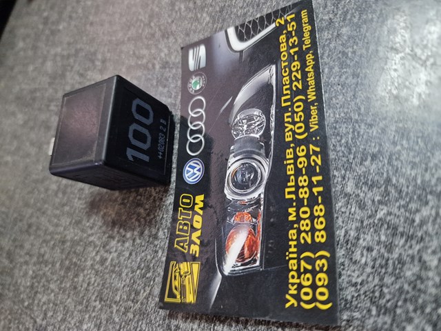 Многофункциональное реле 7M0951253A VAG