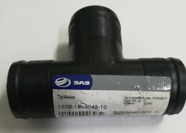 Фланец системы охлаждения Заз Славута 1103