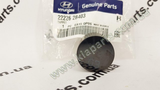 Гидротолкатель 222262B403 HYUNDAI