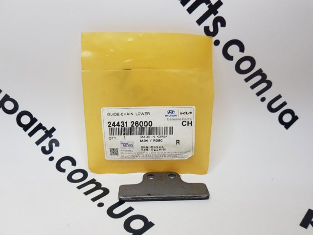 Успокоитель цепи ГРМ, нижний 2443126000 HYUNDAI