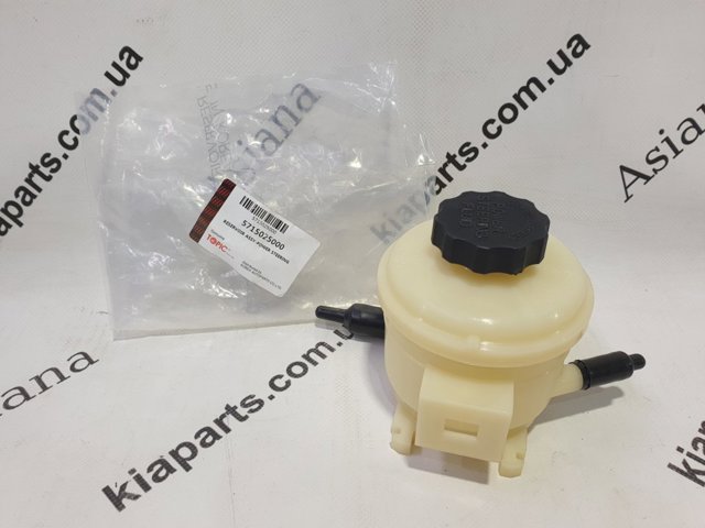 Бачок гидроусилителя 5715025000 KAP