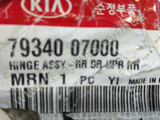 Дверной шарнир задний правый 7934007000 HYUNDAI