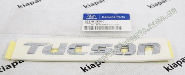 Фирменный значок 863102E000 HYUNDAI