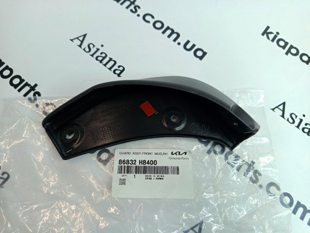 Брызговик передний, правый 86832H8400 HYUNDAI