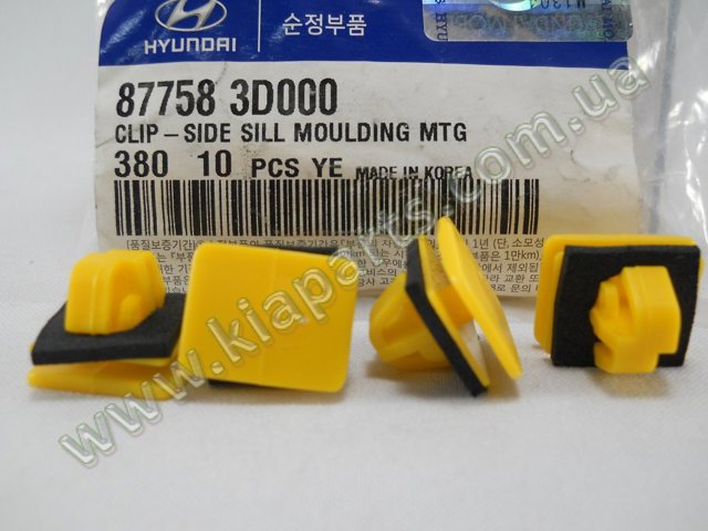 Пистон (клип) крепления накладок порогов 877583D000 HYUNDAI