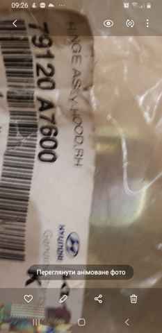 Завес капота, правый 79120A7600 HYUNDAI