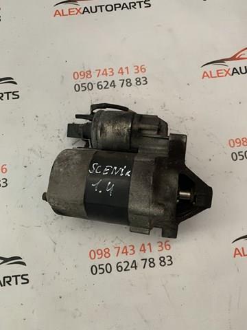 8200266777 RENAULT Стартер купить в Павлоград