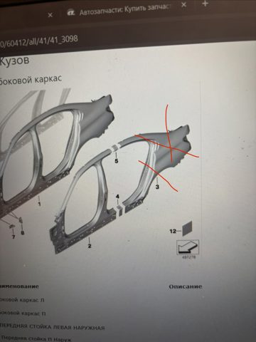 Крыло заднее правое 41007493268 BMW