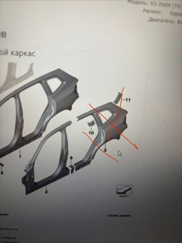 Крыло заднее левое 41007494011 BMW