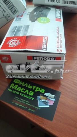FERODO FDB1526 Колодки тормозные задние дисковые в наличии Кривой Рог