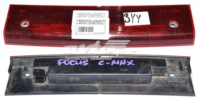 1535269 FORD Задний стоп купить в Днепр