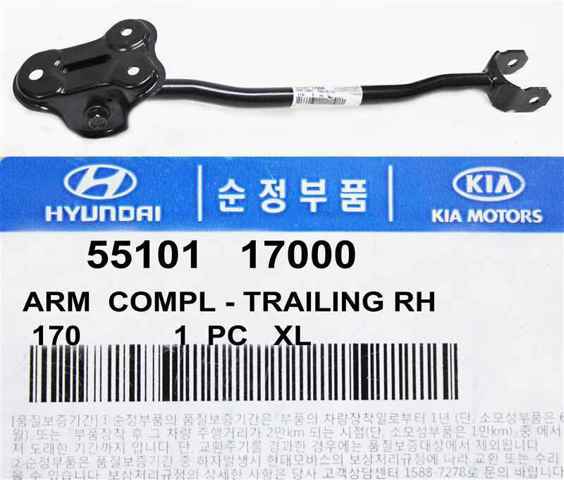 Рычаг/тяга задней подвески продольный нижний, правый 5510117000 HYUNDAI