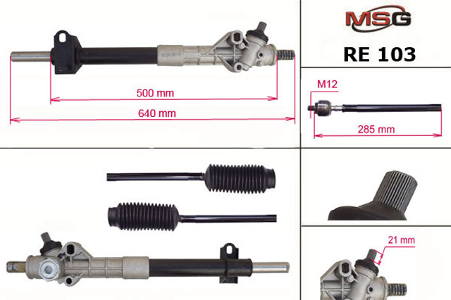 Рейка рулевая RE103 MS GROUP