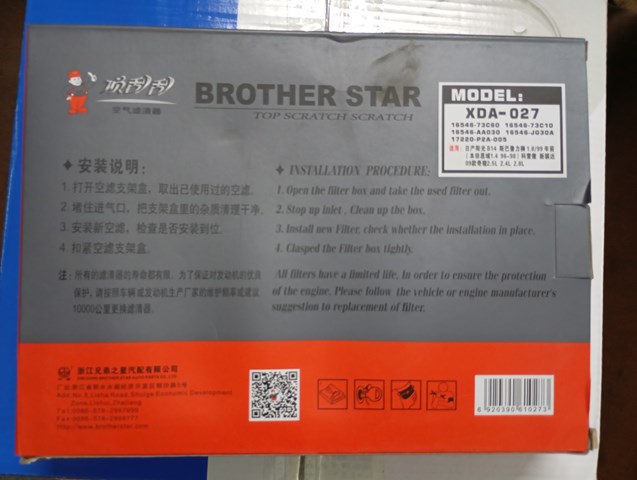 BROTHER STAR XDA027 Фильтр воздушный в наличии Кривой Рог