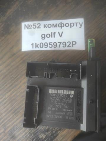 VAG 1K0959792P Блок комфорта в наличии Каменское
