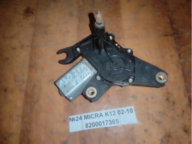 8200017385 Моторчик заднего дворника купить Киев