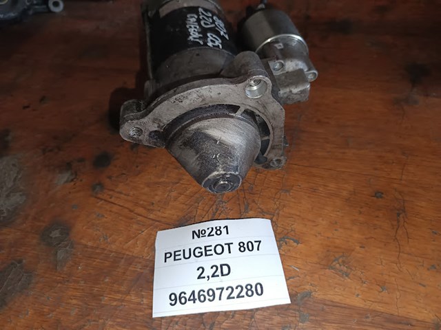 FIAT 9646972280 Стартер в наличии Украина