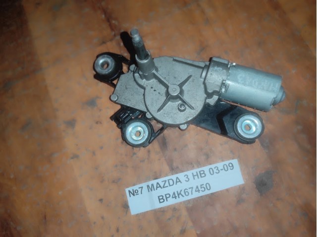 Мотор заднего стеклоочистителя BP4K67450 MAZDA