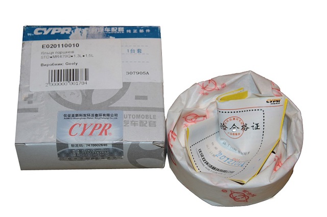 Комплект поршневых колец на 1 цилиндр, STD LF481Q11004200A LIFAN